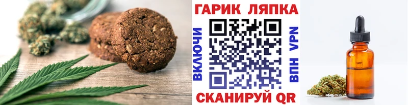 купить наркоту  Озёры  Печенье с ТГК марихуана 