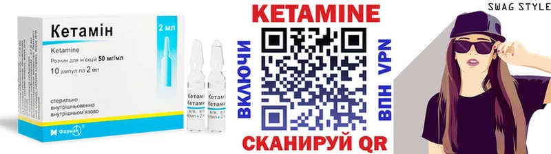 Кетамин VHQ Озёры