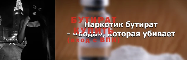 бутик Баксан